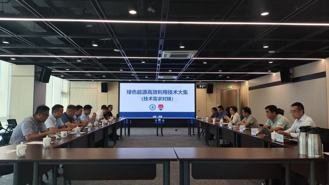 金碳科技参加由山东产研院博正书院开展的绿色能源技术大集活动